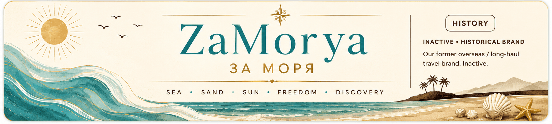 ZaMorya — ЗА МОРЯ. Historical, inactive overseas travel brand.